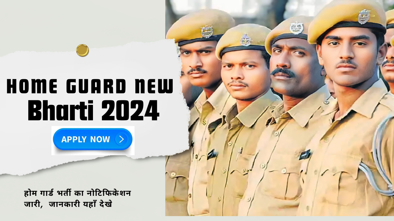 Rajasthan Home Guard Vacancy 2024