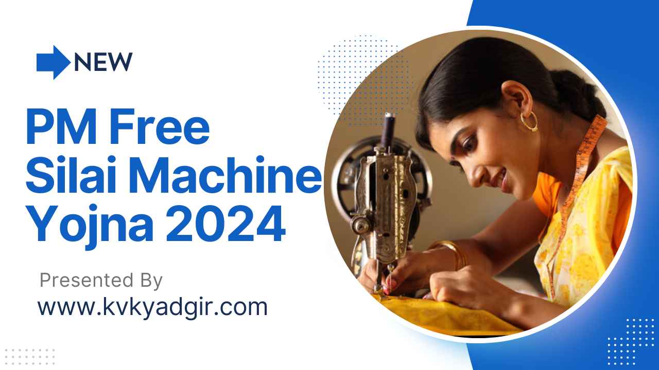 PM Free Silai Machine Yojna 2024