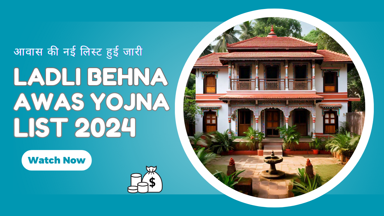 Ladli Behna Awas Yojna List 2024