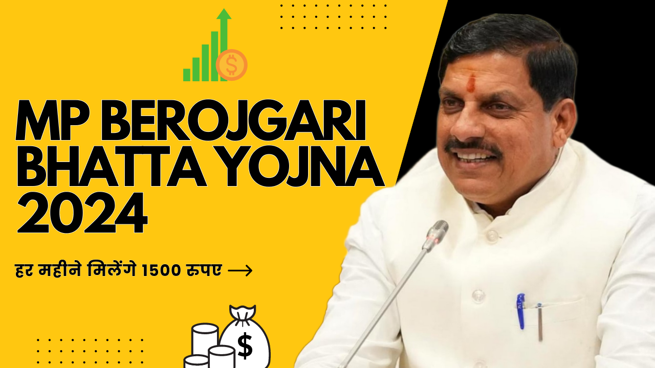 MP Berojgari Bhatta Yojna 2024