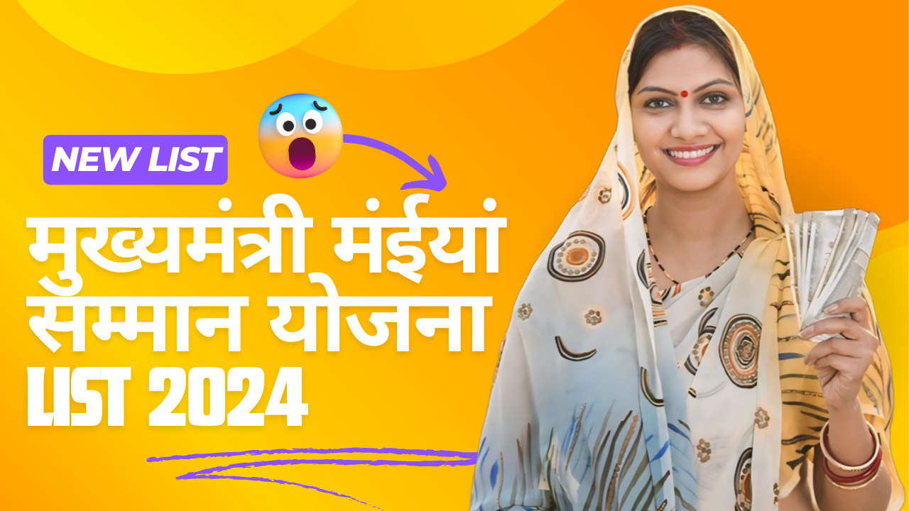 Mukhyamantri Maiya Samman Yojna List 2024