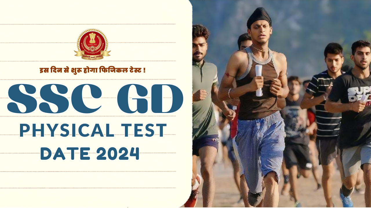 SSC GD Physical Test Date 2024