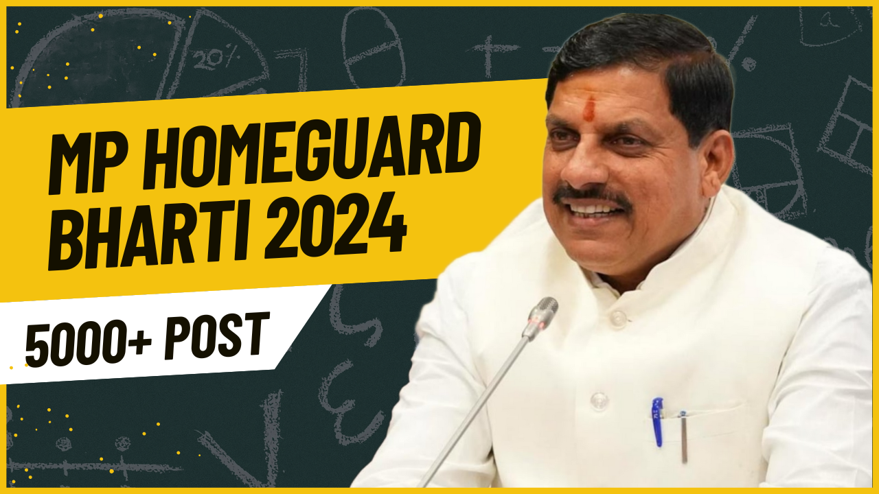 MP Home Guard Vacancy 2024