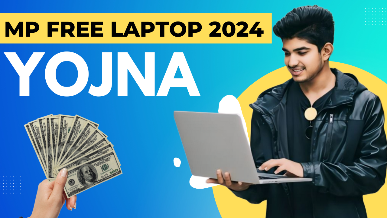 MP Board Laptop Yojna 2024