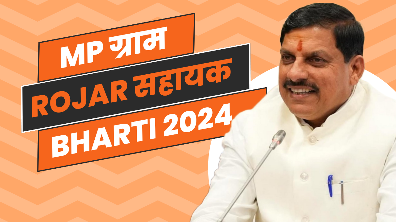 MP Rojgar Sahayak Bharti 2024