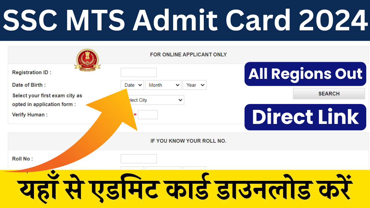 SSC MTS Admit Card 2024